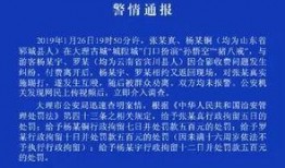 大理游客爆料最新消息视频